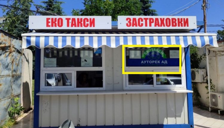 НОВ СИГНАЛ ДО МВР: „Ауторек” АД прибра 25 млн. лв., плати 5176 лв. данък (ТРЕТА ЧАСТ)