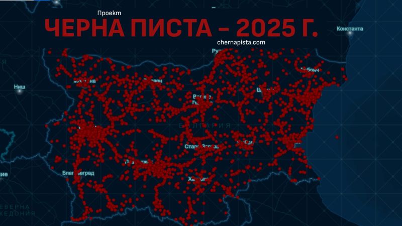 Хакери опитват да свалят платформата за катастрофи „Черна писта“
