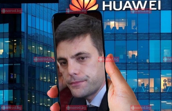 HuaweiGate! Либералът Никола Минч. и прокурорите от Белгия